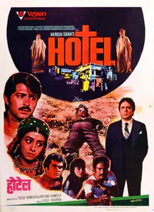Pamart (Designer), Hotel, 1981 | Half Sheet Poster