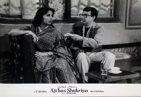 Mehra, F.C. (Producer), Aji Bas Shukriya, 1958 | Lobby Card