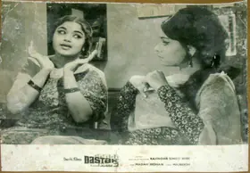 Bose, Kamal (Cinematographer), Dastak, 1970 | Lobby Card