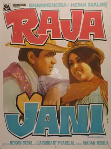 Mohla, Madan (Producer), Raja Jani, 1972 | Full Sheet Poster
