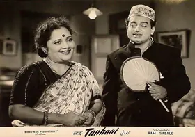 Gabale, Ram (Director), Tanhaai, 1961 | Lobby Card