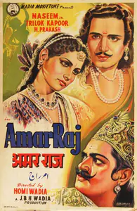 Kum Kum Art Studio (Designer), Amar Raj, 1946 | Half Sheet Poster