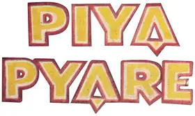 Piya Pyare (1934)