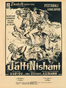 Dhanik, A.G. (Producer), Jalti Nishani, 1957 | Advertisement