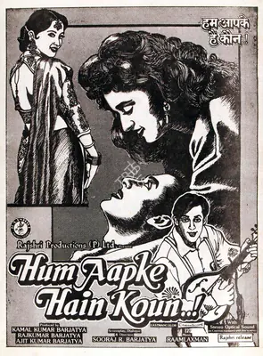 Barjatya, Ajit Kumar (Producer), Hum Aapke Hain Kaun, 1994 | Cyclostyled Lyrics Leaflet