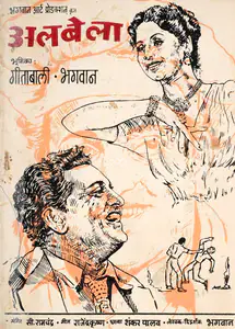 Bhagwan (Producer), Albela, 1951 | Song-Synopsis Booklet