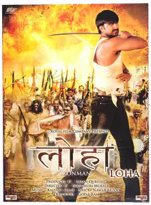 Qureshi, Imran (Producer), Loha, 2005 | Full Sheet Poster