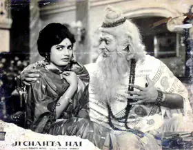 Mitra, Bibhuti (Director), Ji Chahta Hai, 1964 | Lobby Card