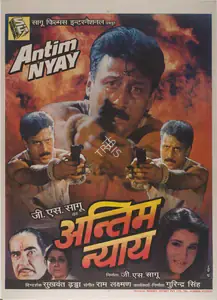 Sagoo, G.S. (Producer), Antim Nyay, 1993 | Full Sheet Poster