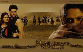 Nihalani, Vishal (Producer), Mumbai Se Aaya Mera Dost, 2003 | Lobby Card