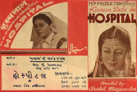 Mazumdar, Sushil (Director), Hospital, 1943 | Handbill