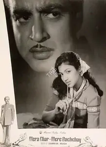 Modi, Sohrab (Producer), Mera Ghar Mere Bachchay, 1960 | Lobby Card