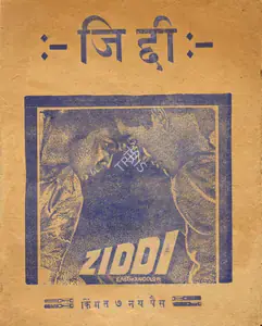 Chakravorty, Pramod (Producer), Ziddi, 1964 | Cyclostyled Lyrics Leaflet