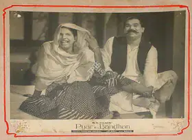 Saigal, Naresh (Producer), Pyar Ka Bandhan, 1963 | Lobby Card