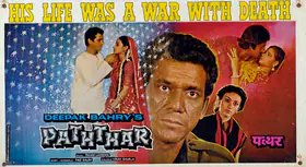 Bahry, Deepak (Producer), Paththar, 1985 | Lobby Card