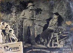 Pradhan, G.M. (Producer), Bama, 1952 | Lobby Card