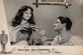 Modi, Sohrab (Producer), Mera Ghar Mere Bachchay, 1960 | Lobby Card
