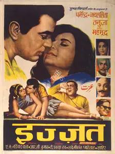 Nadiadwala, A.K. (Producer), Izzat, 1968 | Full Sheet Poster