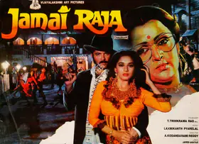 Rao, T.Trivikrama (Producer), Jamai Raja, 1990 | Song-Synopsis Booklet