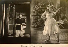 Saigal, Naresh (Producer), Pyar Ka Bandhan, 1963 | Lobby Card