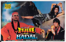 Gehani, Mohan T. (Producer), Bijlee Aur Badal, 1991 | Lobby Card