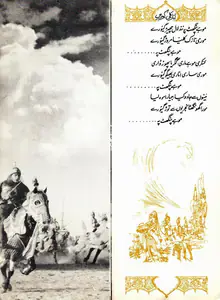 Asif, K. (Producer), Mughal E Azam, 1960 | Song Synopsis Booklet | CinemaEducation | 00798792