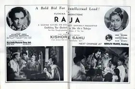 Sahu, Kishore (Director), Raja, 1943 | Advertisement