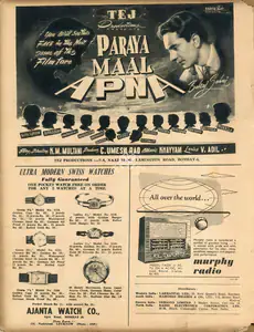 Rao, C. Umesh (Producer), Paraya Maal Apna, 0 | Advertisement