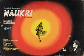 Studio Canal (Art Studio), Naukri, 1978 | Showcard