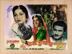 Wadia, Homi (Producer), Veer Rajputani, 1955 | Showcard