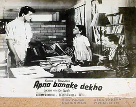 Mukherjee, Gautam (Producer), Apna Banake Dekho, 1962 | Lobby Card