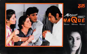 Bali, Sanjay (Producer), Haque, 1991 | Lobby Card