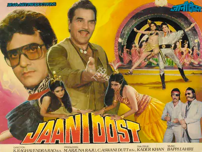 Rao, K. S. Prakash (Cinematographer), Jaani Dost, 1983 | Lobby Card