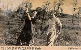 Rane, S.K. (Cinematographer), Sapan Suhane, 1961 | Lobby Card