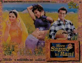 Dutt, C.Aswini (Producer), Mere Sapno Ki Rani, 1997 | Lobby Card