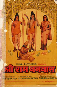 Rao, P.Subba (Producer), Sri Raam Vanavas, 1977 | Song-Synopsis Booklet