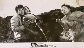 Kumar, Ratan (Producer), Main Aur Mera Bhai, 1961 | Lobby Card