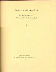 Nirode Mazumdar, 1967 | Edited Book | 00845871