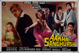 Patel, G.M. (Producer), Aakhri Sanghursh, 1990 | Lobby Card