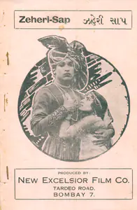 Zaheri Saap, 1929 | Synopsis Booklet