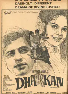 Goel, Devendra (Producer), Dharkan, 1972 | Advertisement