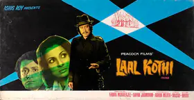 Roy, Ashish (Producer), Laal Kothi, 1978 | Showcard