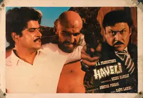 Poddar, Awatar (Producer), Haveli, 1985 | Lobby Card