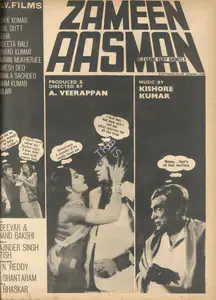 Veerappan, A. (Producer), Zamin Aasman, 1972 | Advertisement