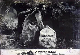Agarwal, L.S. (Producer), Chhote Babu, 1957 | Lobby Card