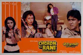 Gehani, Mohan T. (Producer), Choron Ki Rani Hasino Ka Raja, 1990 | Lobby Card