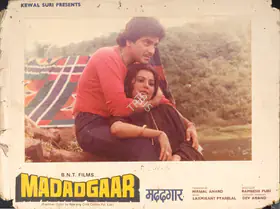 Anand, Nirmal (Producer), Madadgaar, 1987 | Photographic Still Mounted on Lobby Card