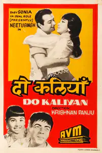 Kumaran, M. (Producer), Do Kaliyan, 1968 | Half Sheet Poster