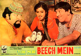 Kondke, Dada (Producer), Tere Mere Beech Mein, 1984 | Song-Synopsis Booklet