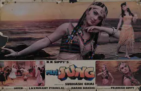 Sippy, N.N. (Producer), Meri Jung, 1985 | Lobby Card